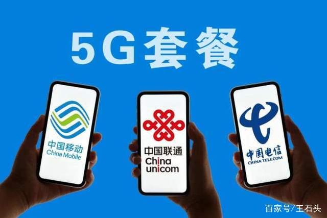 中国已建成80万基站，坐拥全球最大规模，5G用户已超2亿！