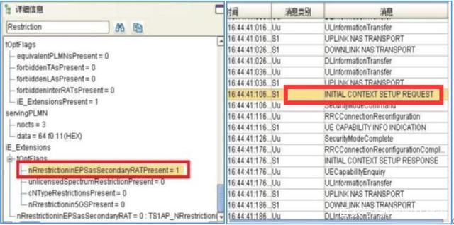 单站验证时手机终端无法占用5G信号