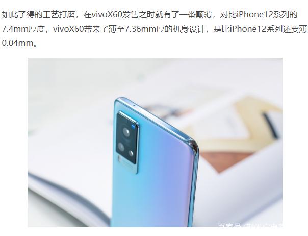 G真旗舰，vivoX60和iPhone12该如何选？"