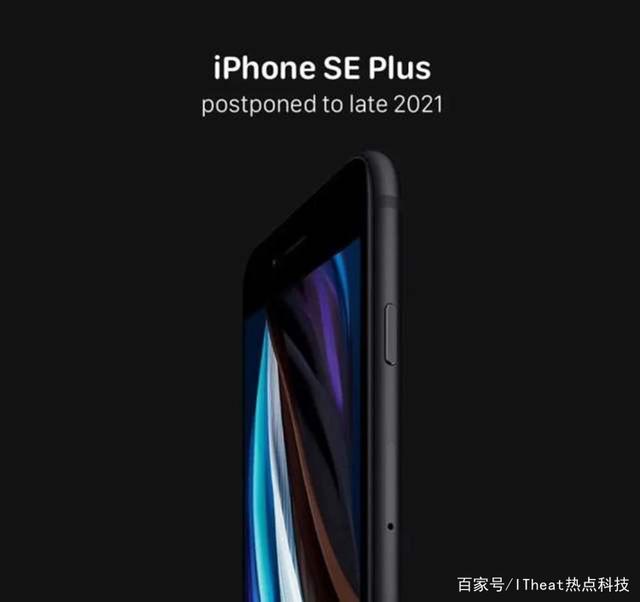 iPhone SE Plus手机曝光：6.1英寸刘海屏，砍掉5G