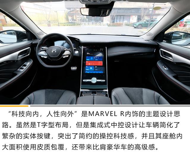 拥有全身5G技术的纯电SUV什么样？MARVEL R给你答案