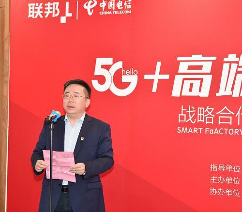 联邦家私携手中国电信打造“5G+高端家具定制智慧工厂”