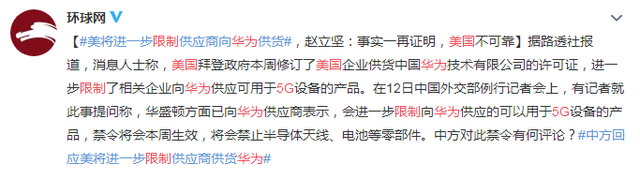 又出现一只“拦路虎”？华为5G再起波澜，零部件也不让用了？