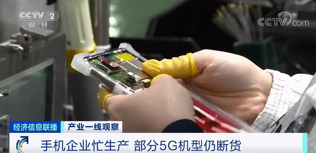 5G手机换机潮要来？卖到断货 产业链全面爆发