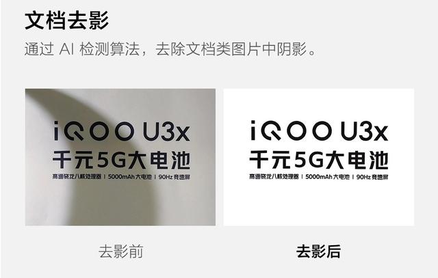 iQOO U3x 正式发布：首发骁龙 480 5G 芯片，售价 1199 元起