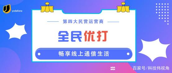 反超三大运营商还不够？民营再放大招，网友：9元5G套餐稳了