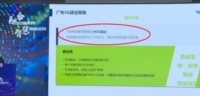 第四大通讯巨头助力！中国移动获得5G黄金频段：覆盖全国不是梦