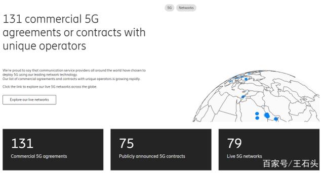 全球5G订单更新：爱立信131份，诺基亚101份，华为多少份？