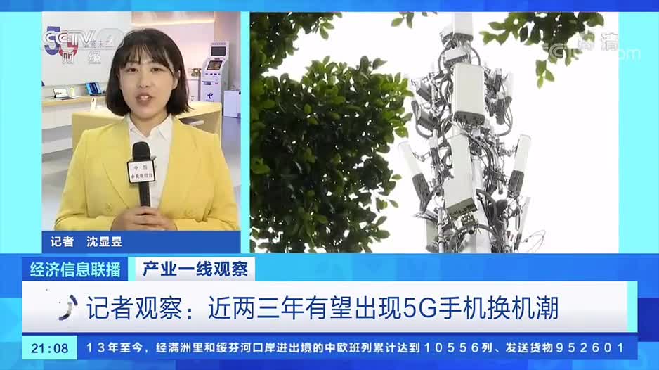 卖到断货！全面爆发！5G手机换机潮要来？