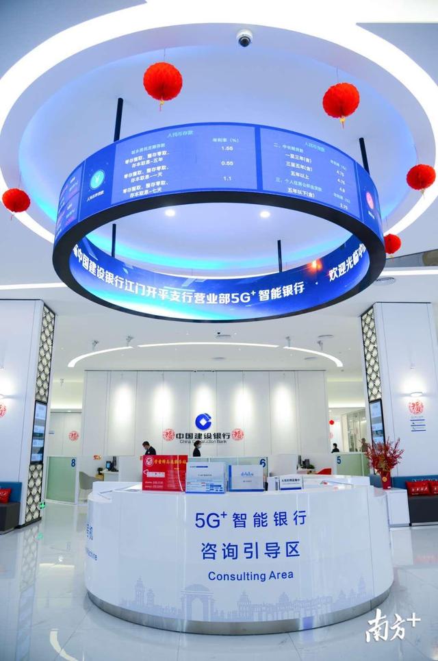 江门首家“5G+智能银行”开业！来看有哪些黑科技