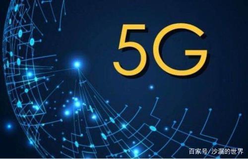 首批5G用户变成小白鼠？