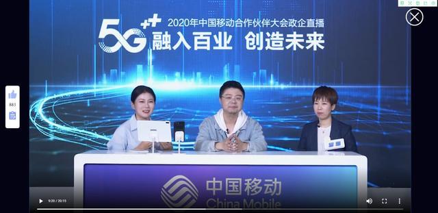 太好玩了，这个“5G全场景应用平台”很火很酷炫