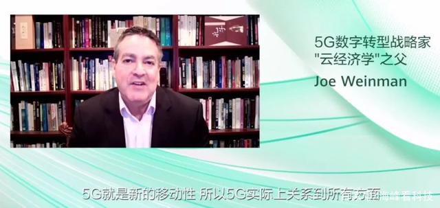 G数字转型战略家：5G是数字化基石，全球政策应支持"