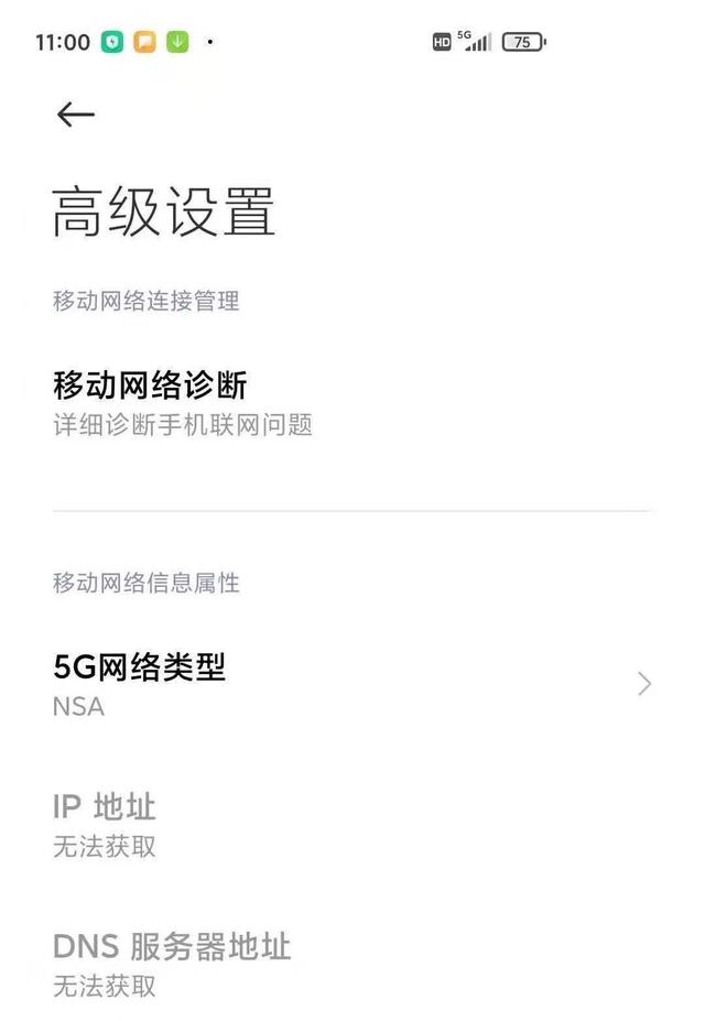 iPhone 12 为什么开独立5G才有5G信号，原来是这个原因