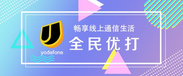 G不再只是三大运营商！民营9元套餐更新，又一黑马诞生"