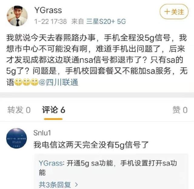 联通电信纷纷退场，早期5G用户被抛弃，4G网友：还好我没升级