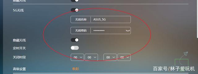 家用无线路由器无线配置方法（5G）