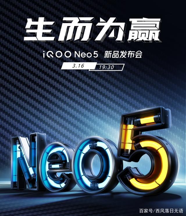 高能预警：年度神U独显，5G骁龙芯iQOO Neo5香哭你？