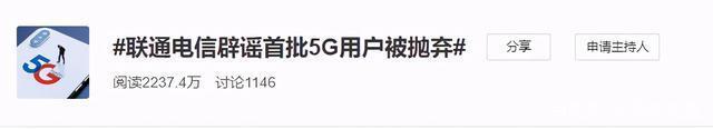 首批5G用户变成小白鼠？