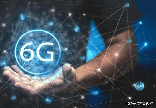 G还没成熟6G就要来了？我国加快6G布局，网速提升50倍"