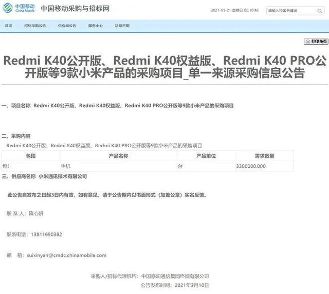 中国移动亲自上阵，小米5G手机要大幅降价