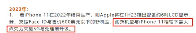 苹果今年没有iPhoneSE新机，但明年后年各有一款都支持5G