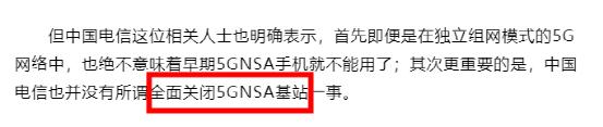 惨！第一批5G用户被抛弃？运营商这样回应