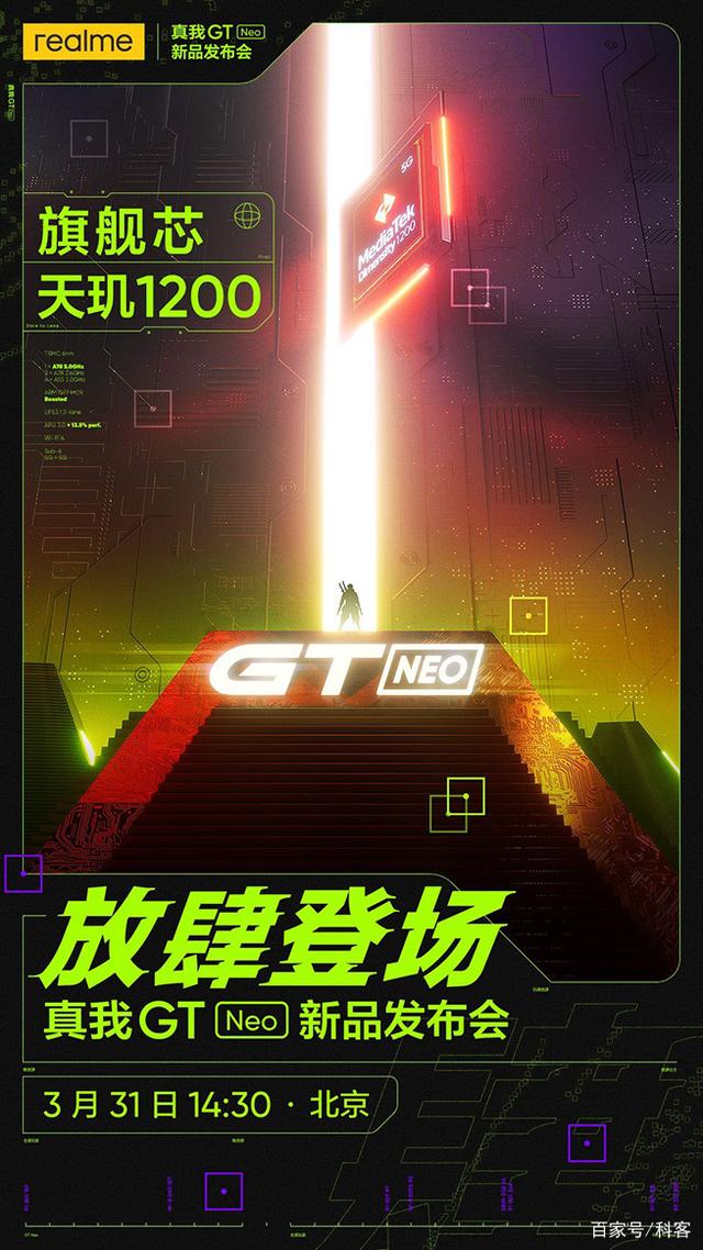 三年不过时！第三代5G手机真我GT Neo凭什么？