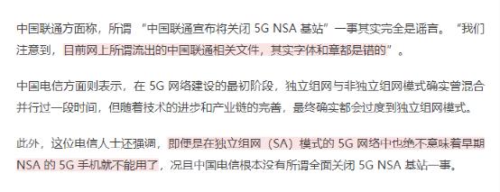 惨！第一批5G用户被抛弃？运营商这样回应