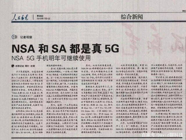 5G手机也有“假”？敢于尝鲜却被“骗”？余承东确实有远见