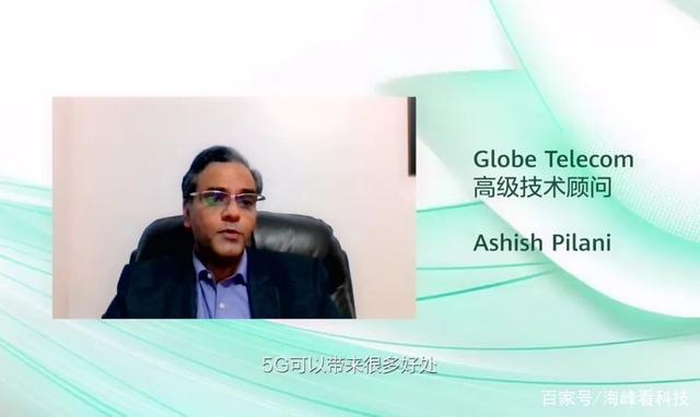 菲律宾运营商Globe谈5G：发力FWA业务，升级融合核心网