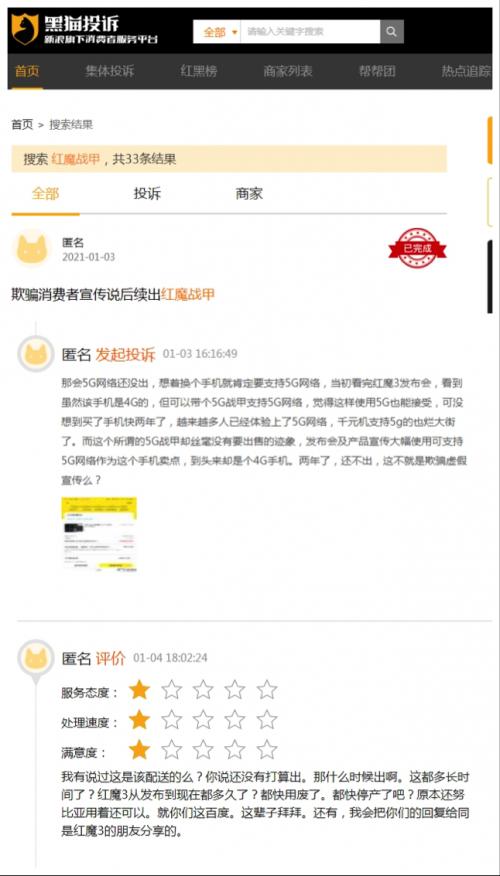 5G手机无奈变4G，努比亚“管杀不管埋”被指虚假宣传