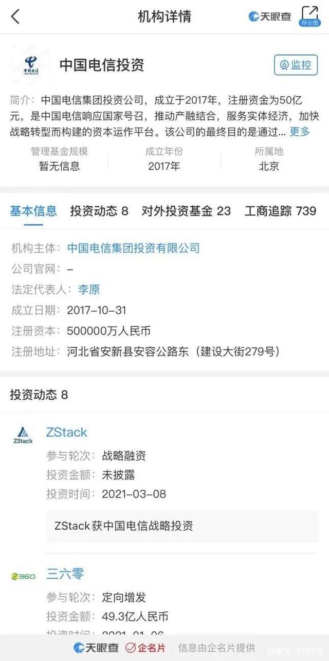 营收4000亿的巨无霸回归A股！除了建5G，中国电信到底想干啥？