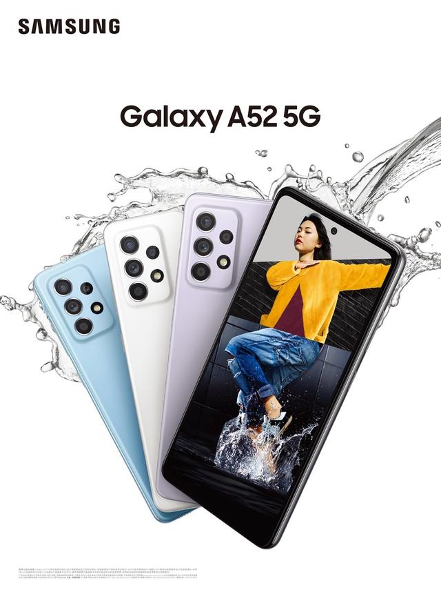 旗舰技术下放，三星Galaxy A52 5G发布 售价2999元起