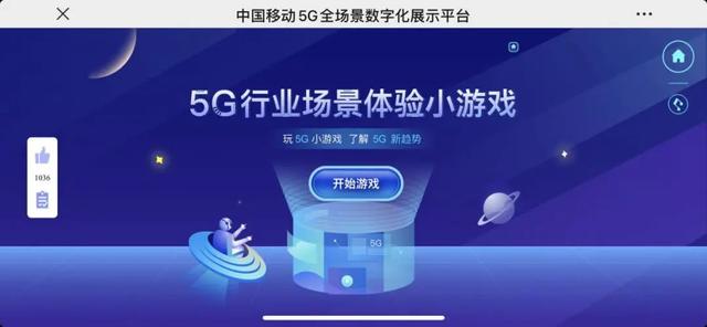 两会代表也“心动”的5G生活到底是什么样的？