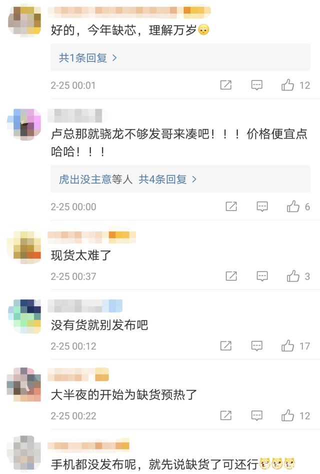 G手机集体遭遇缺芯，或将迎来一波涨价潮？"