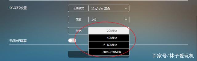 家用无线路由器无线配置方法（5G）