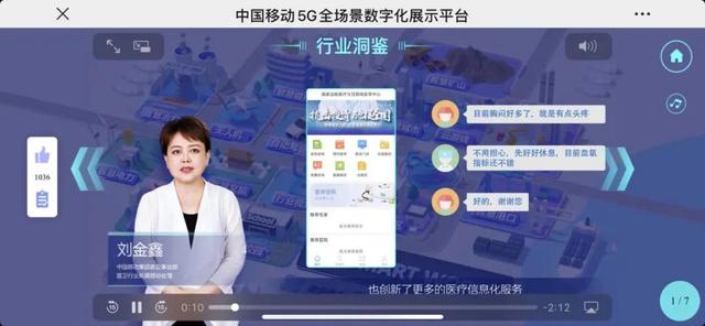 两会代表也“心动”的5G生活到底是什么样的？