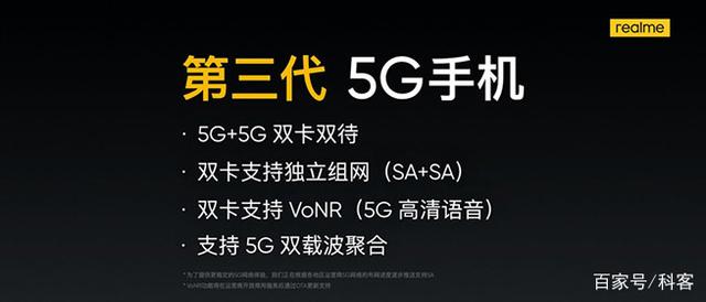 三年不过时！第三代5G手机真我GT Neo凭什么？