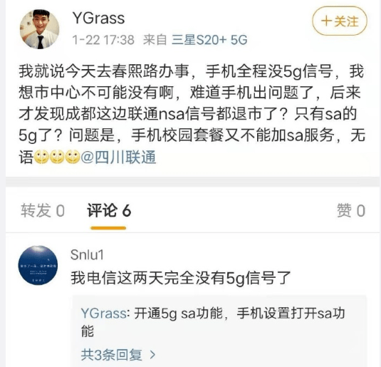 G手机在基站升级后不能用5G网，运营商：基站不背这个锅"