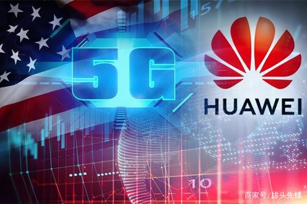 中国5G领先美国10倍？谷歌前CEO大肆渲染：可能已经输掉了这一局