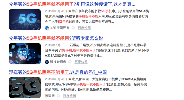 G手机在基站升级后不能用5G网，运营商：基站不背这个锅"