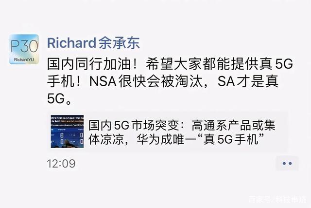 小米9 Pro无法用5G网络，华为余承东真假5G预言成真？