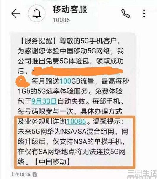 首批5G手机将被淘汰？显然这只是无稽之谈