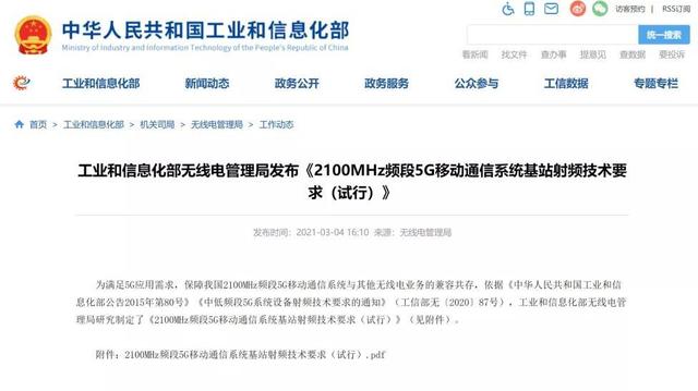 营收4000亿的巨无霸回归A股！除了建5G，中国电信到底想干啥？