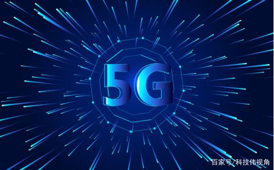 100%大众化5G！9元套餐成功落地，击碎三大运营商“垄断”