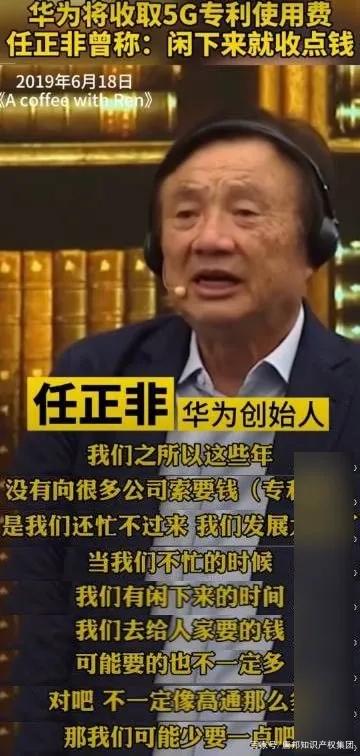 强势反击？华为“闲”下来开收5G专利费，苹果跟三星都躲不过？