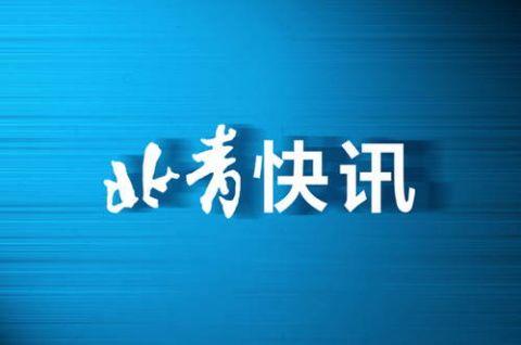 工信部：5G套餐用户已超3.5亿户