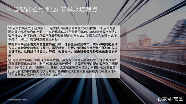 5G对全球经济的影响研究报告之中国篇：赋能未来