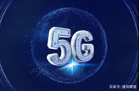 5G功耗大“难题”竟然被这家企业攻克了